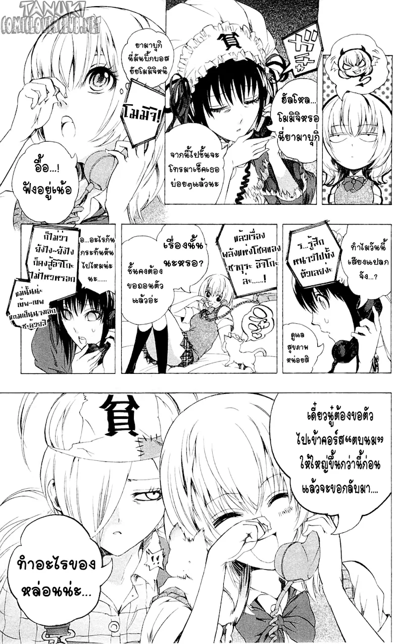 Binbougami ga! - หน้า 10