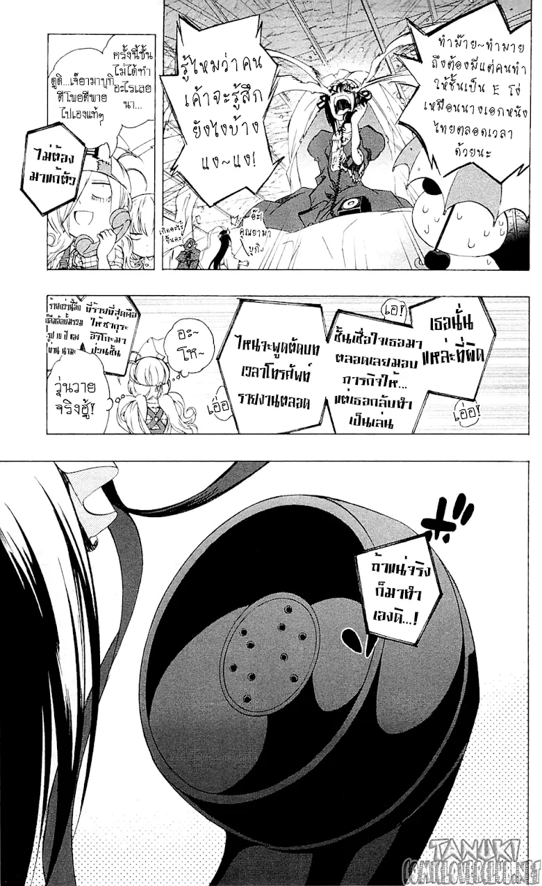 Binbougami ga! - หน้า 12