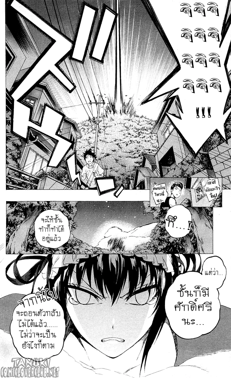 Binbougami ga! - หน้า 15