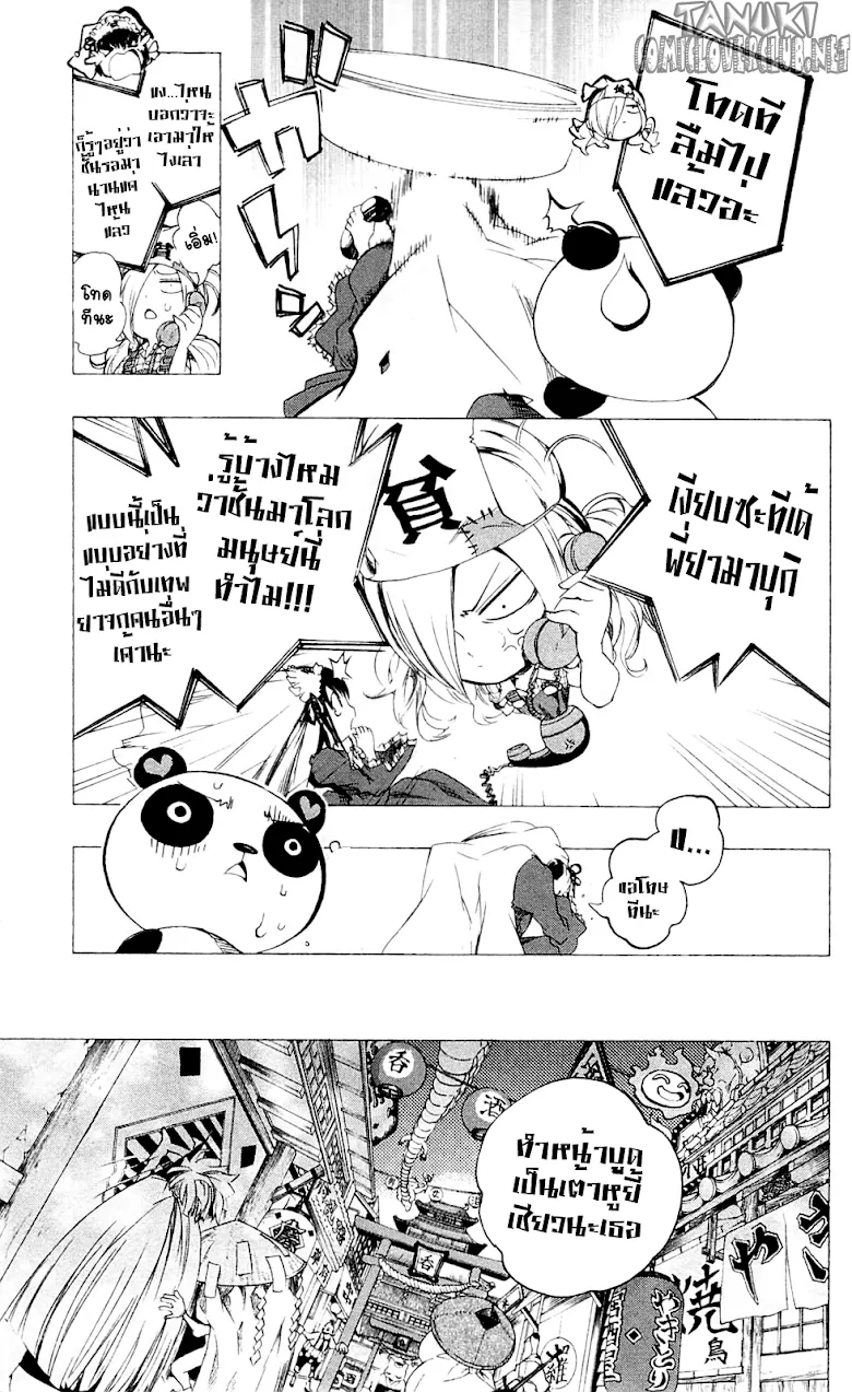 Binbougami ga! - หน้า 4