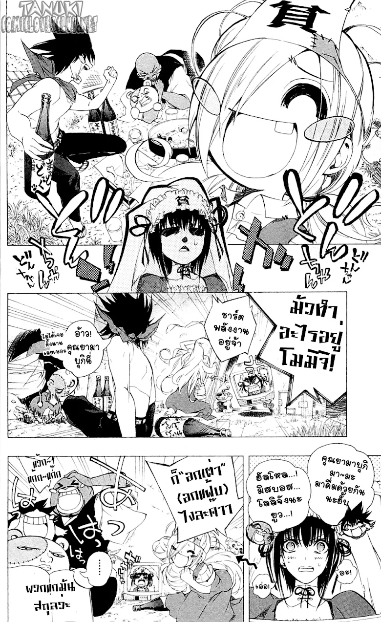 Binbougami ga! - หน้า 7