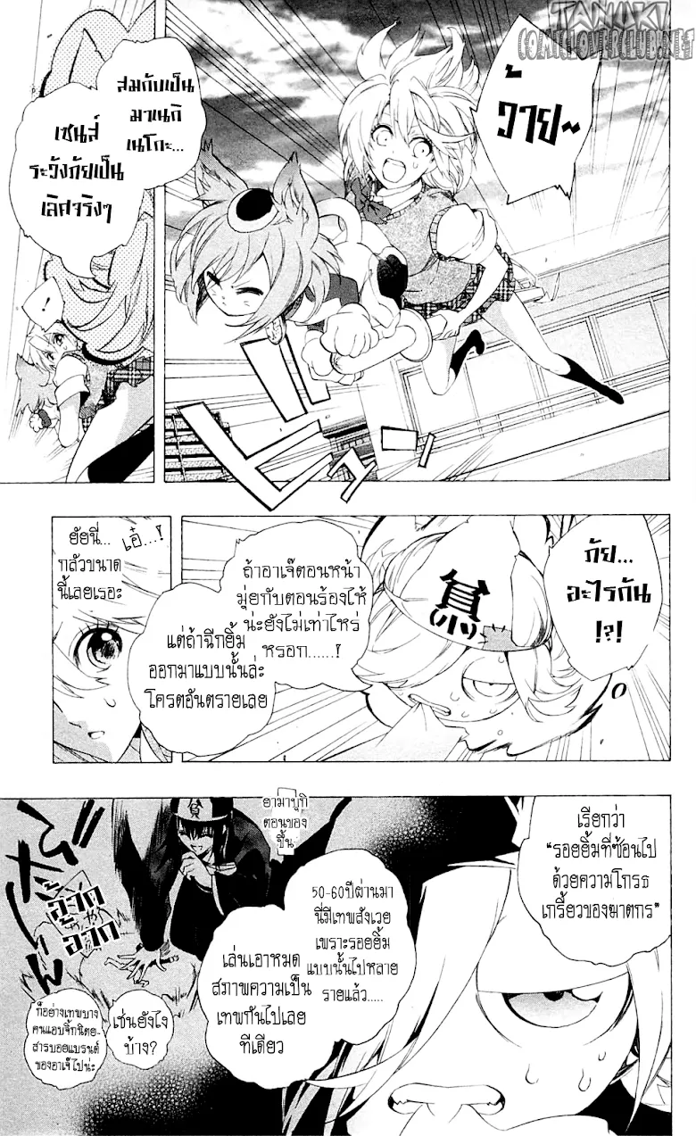 Binbougami ga! - หน้า 14