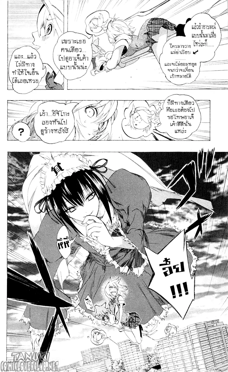 Binbougami ga! - หน้า 15