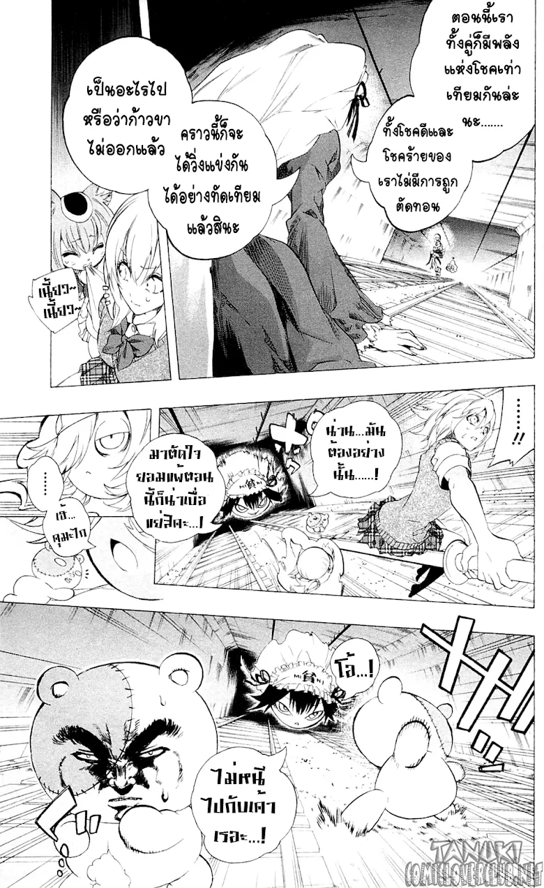 Binbougami ga! - หน้า 22