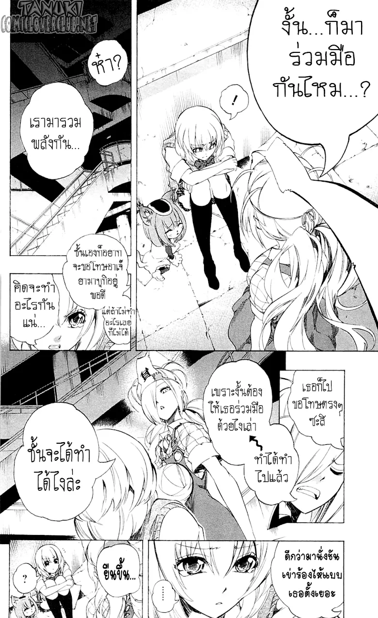 Binbougami ga! - หน้า 27