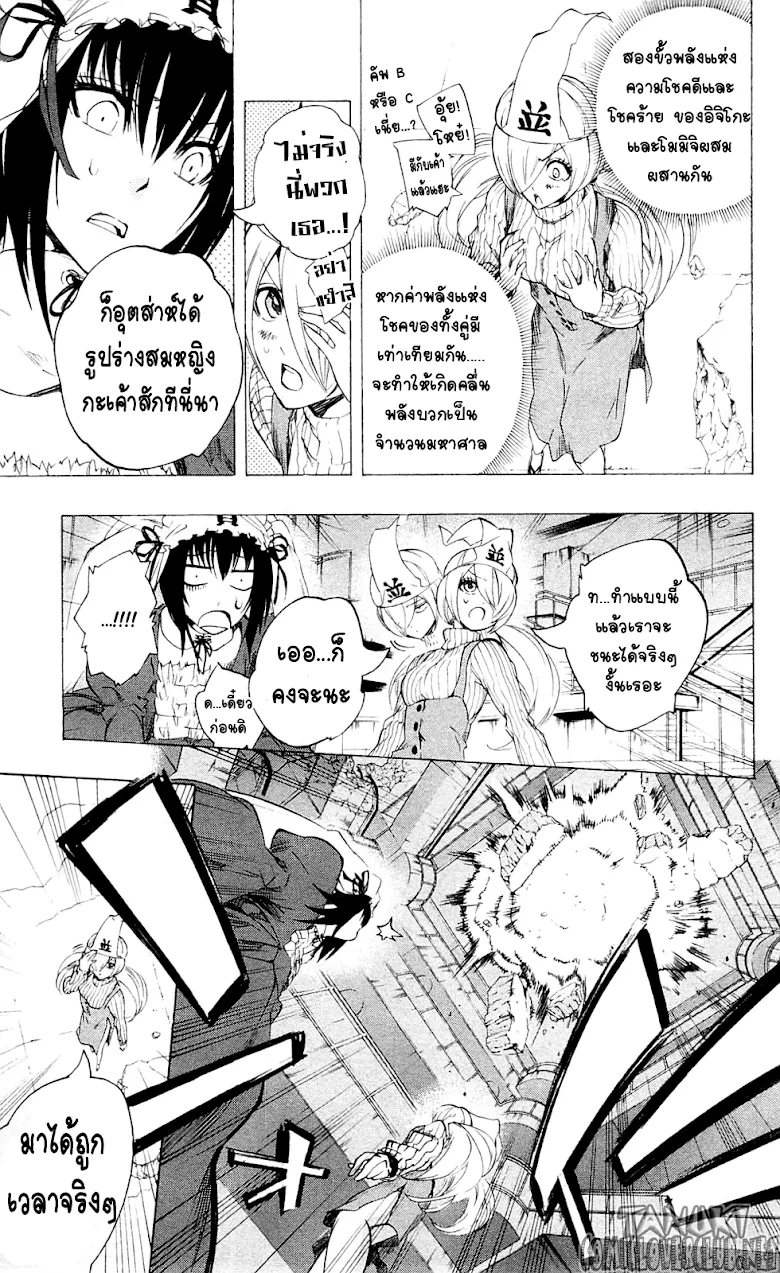 Binbougami ga! - หน้า 34