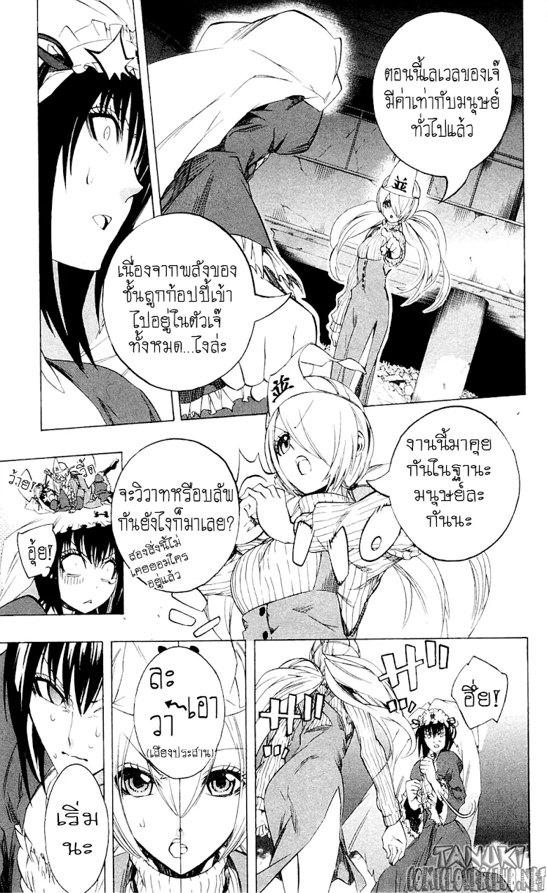 Binbougami ga! - หน้า 38