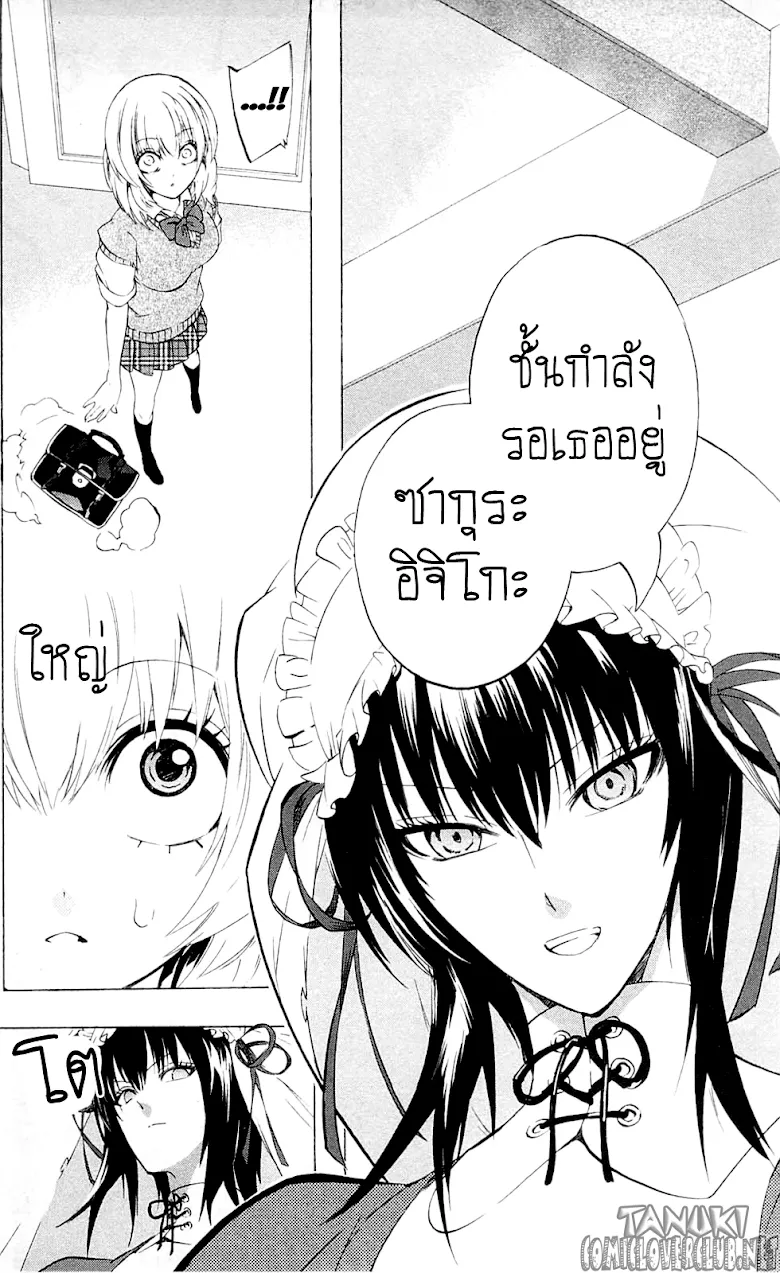 Binbougami ga! - หน้า 4