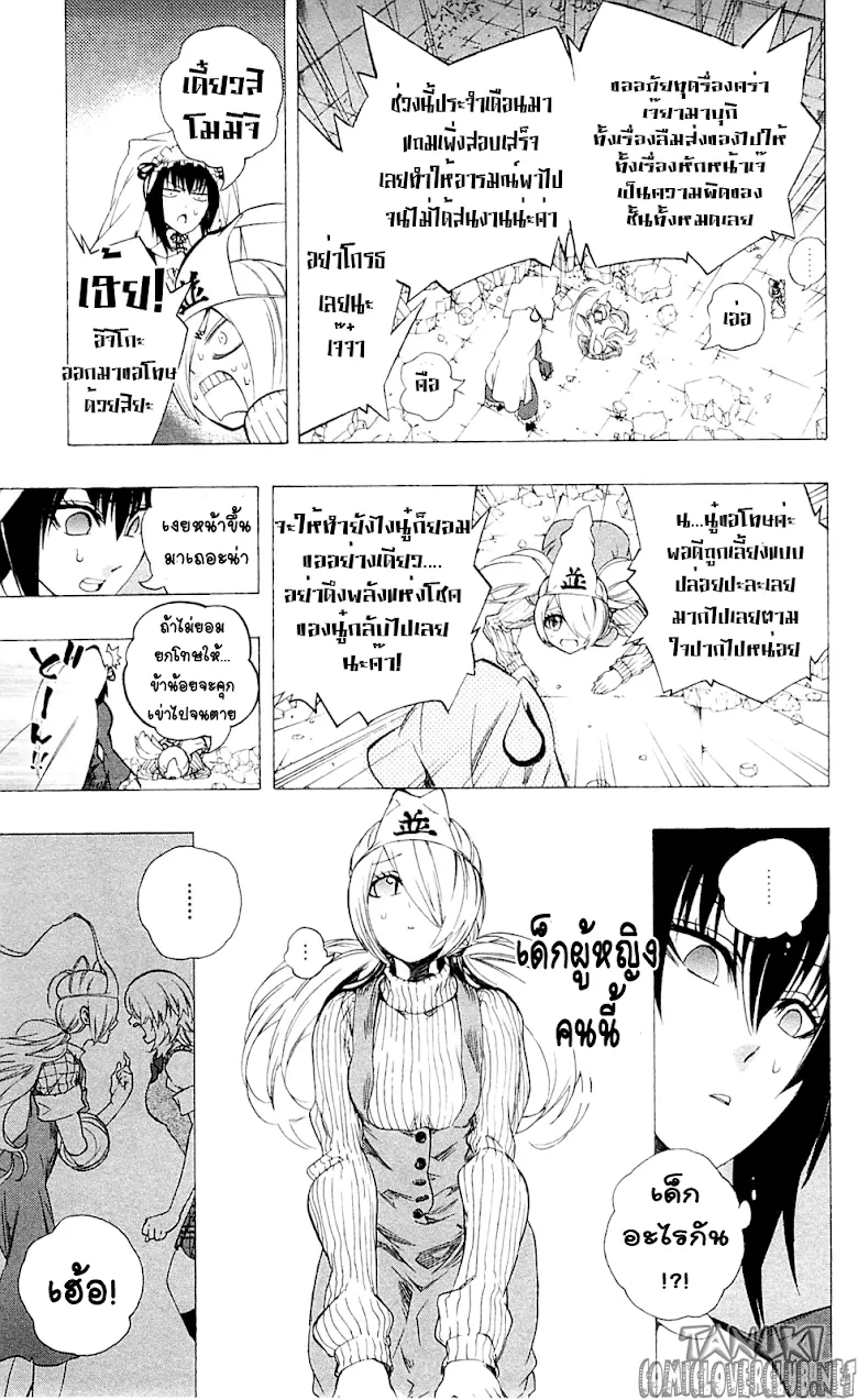 Binbougami ga! - หน้า 40