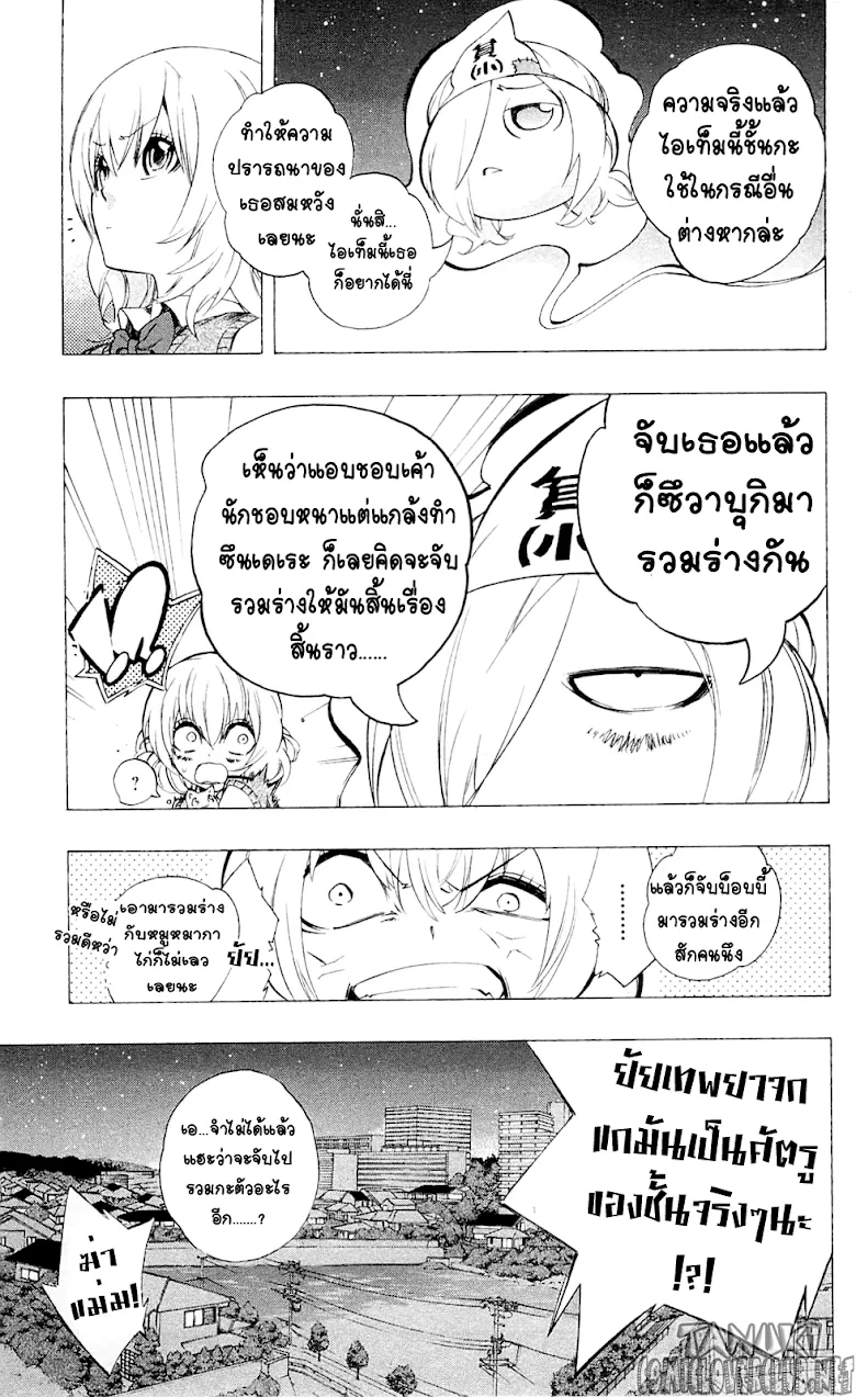 Binbougami ga! - หน้า 44