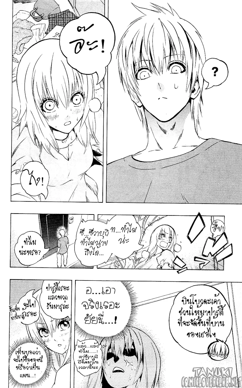 Binbougami ga! - หน้า 15