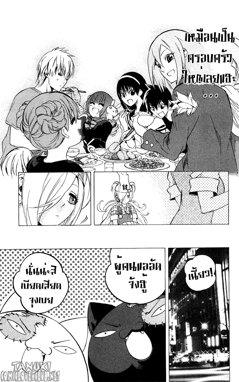 Binbougami ga! - หน้า 10