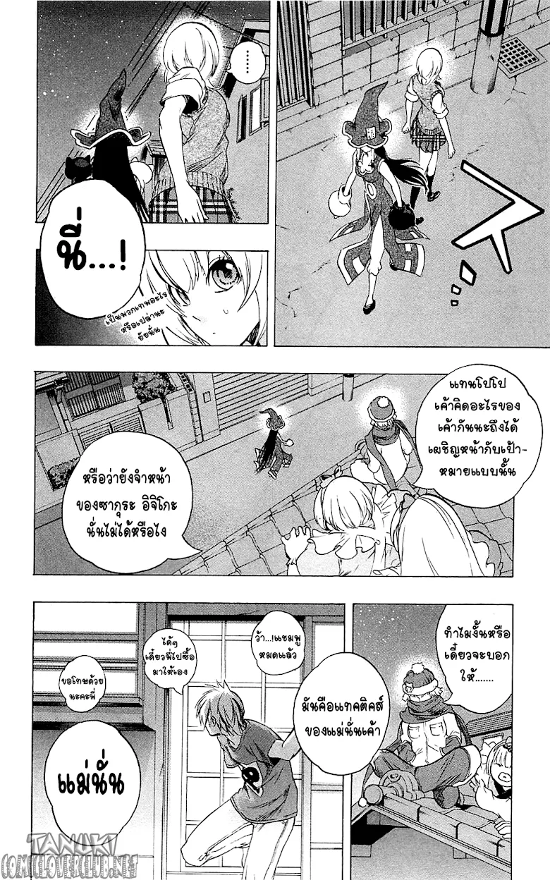 Binbougami ga! - หน้า 21