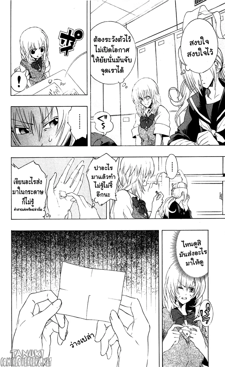 Binbougami ga! - หน้า 13