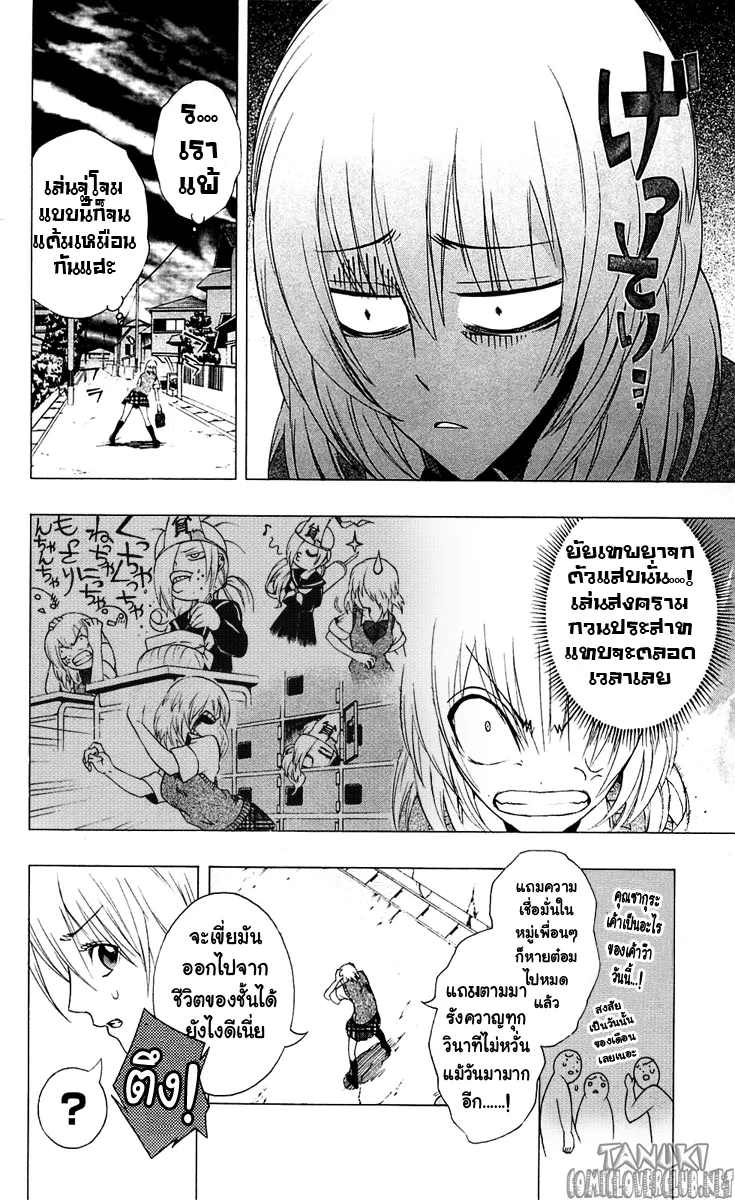 Binbougami ga! - หน้า 15