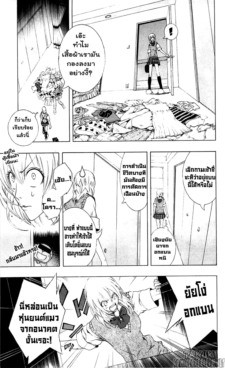 Binbougami ga! - หน้า 18