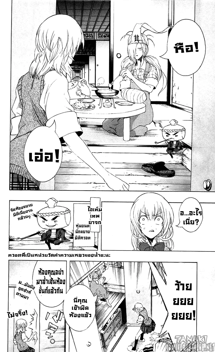 Binbougami ga! - หน้า 19