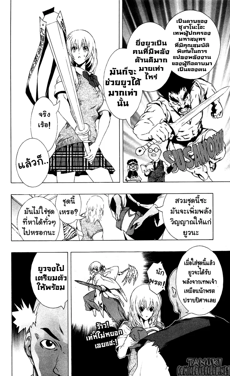 Binbougami ga! - หน้า 27