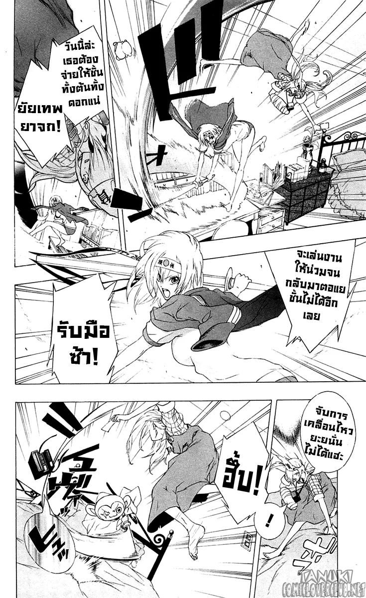 Binbougami ga! - หน้า 34