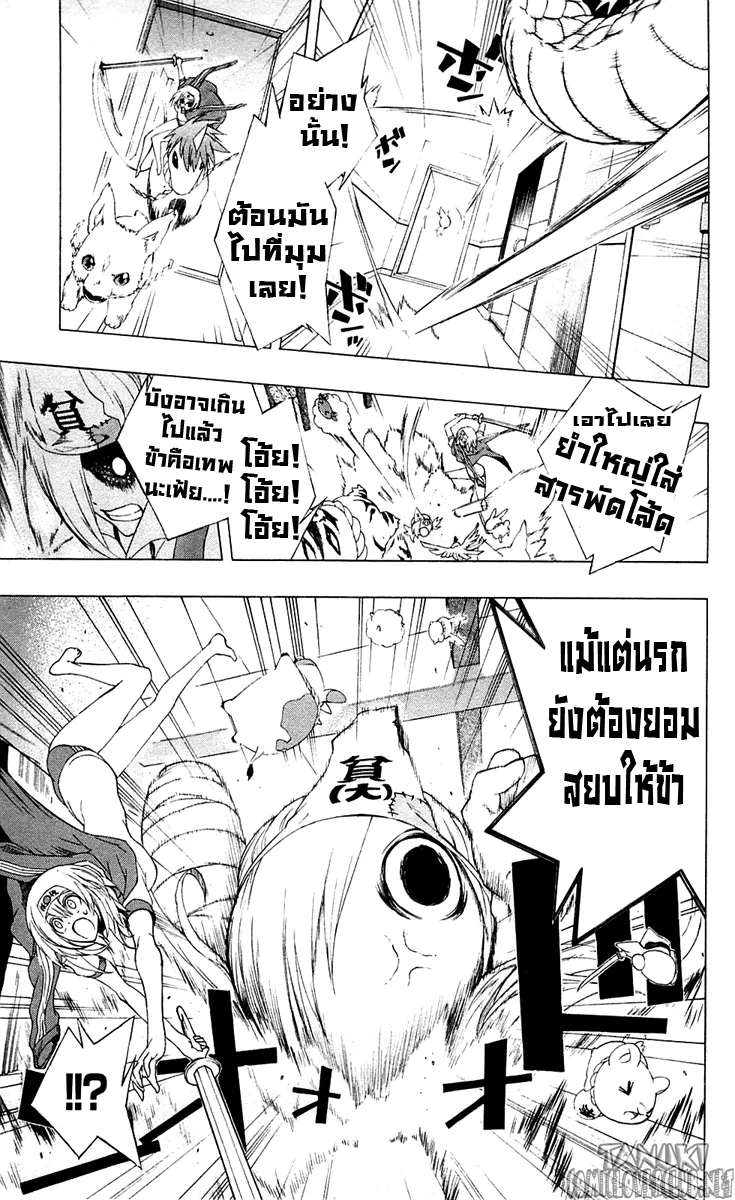 Binbougami ga! - หน้า 37