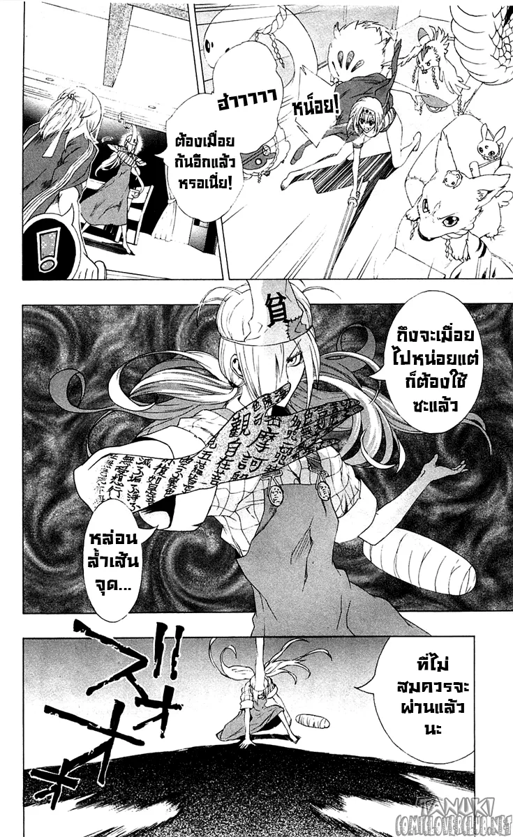 Binbougami ga! - หน้า 38