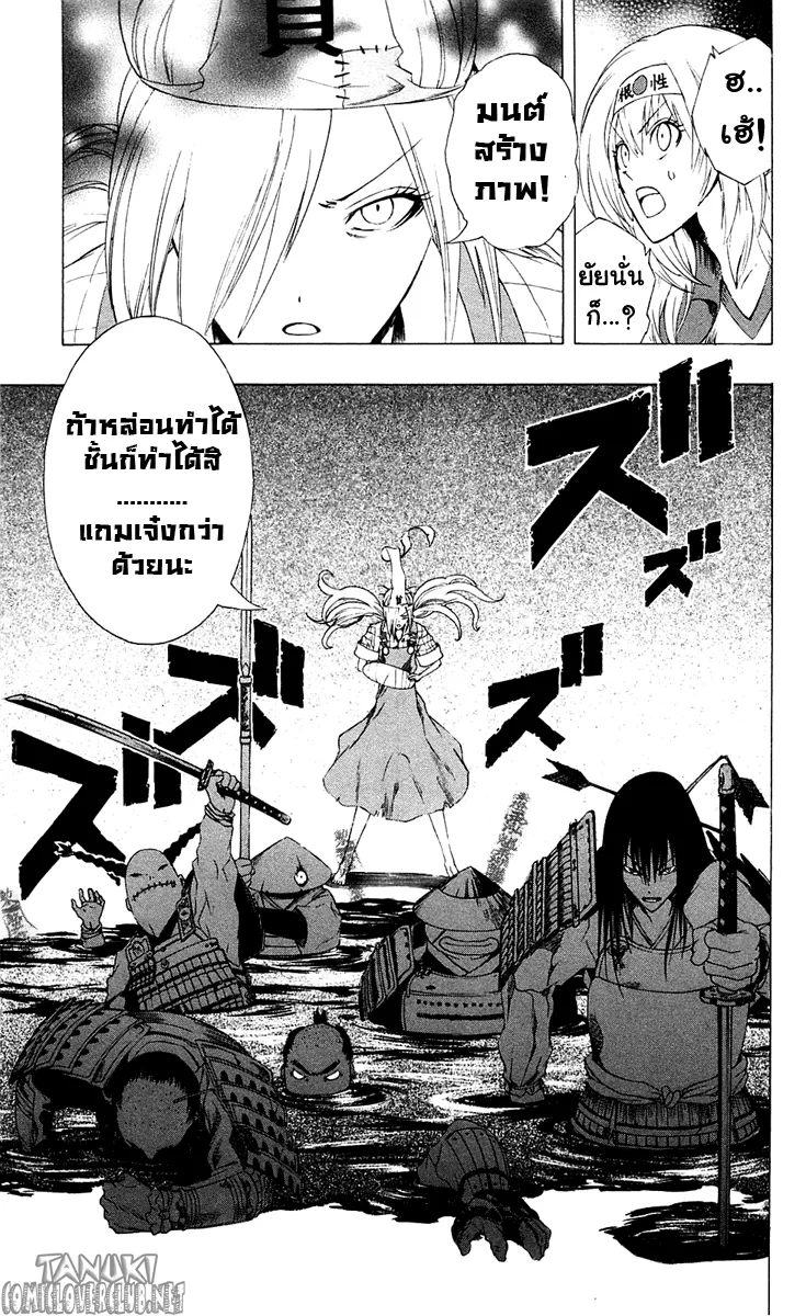 Binbougami ga! - หน้า 39