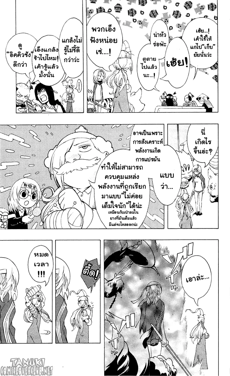 Binbougami ga! - หน้า 41