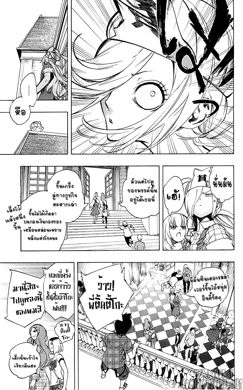 Binbougami ga! - หน้า 16