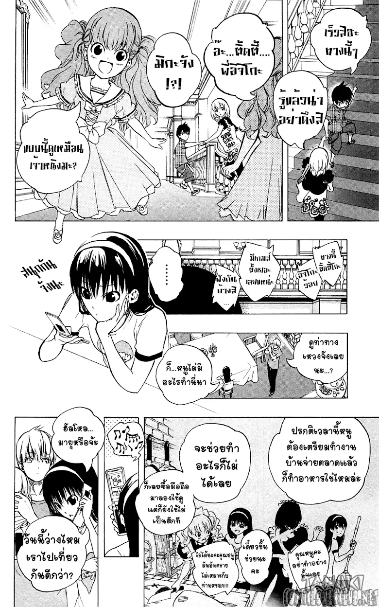 Binbougami ga! - หน้า 17