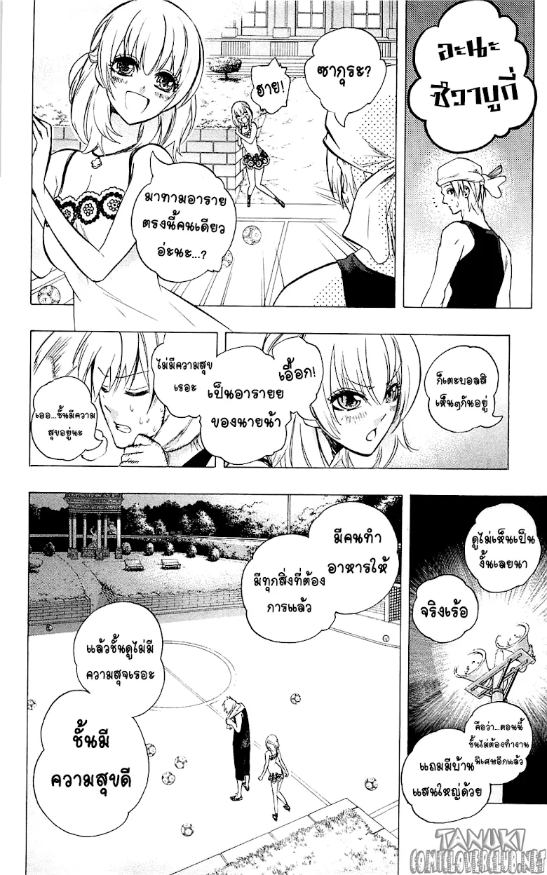 Binbougami ga! - หน้า 25