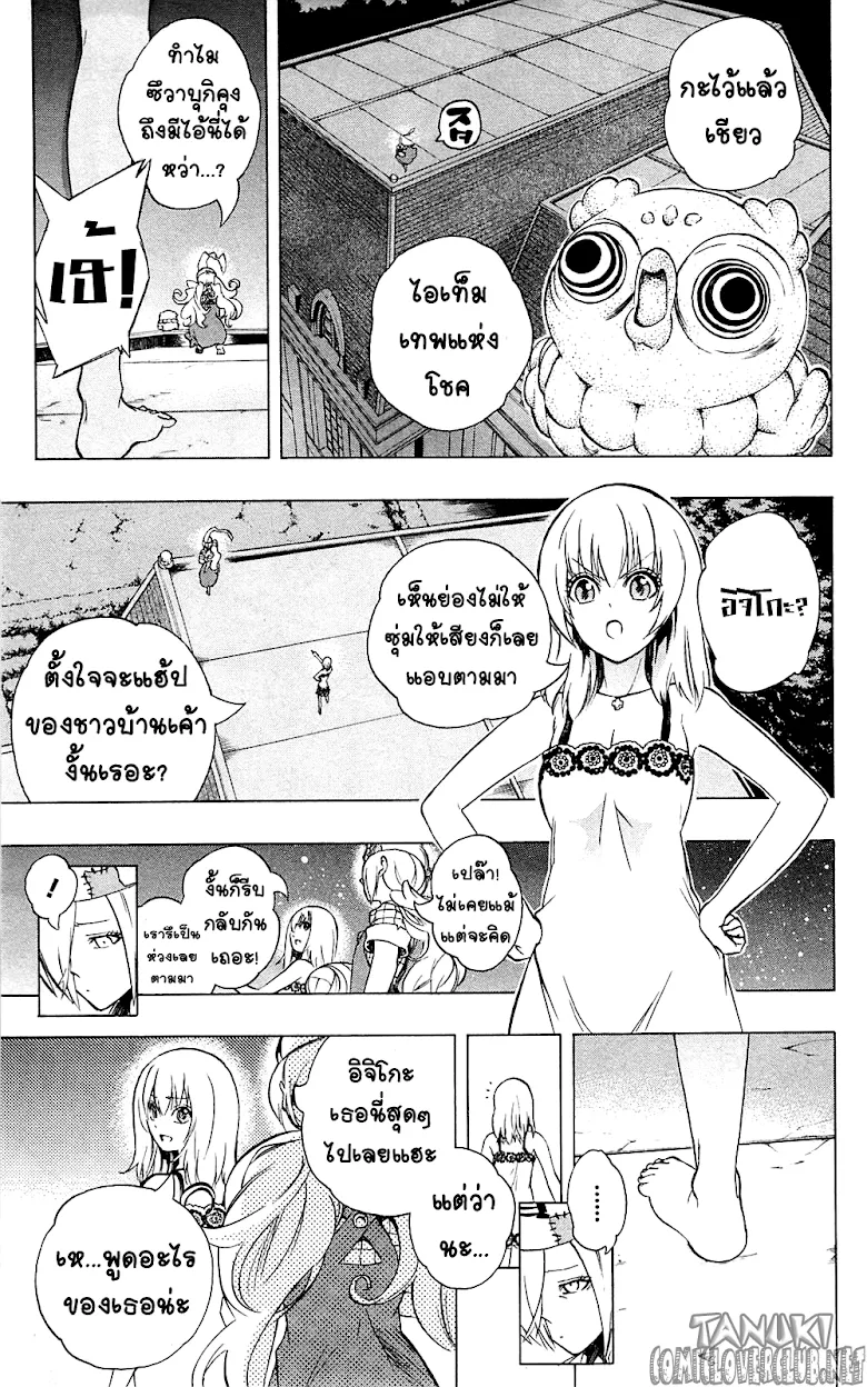 Binbougami ga! - หน้า 30