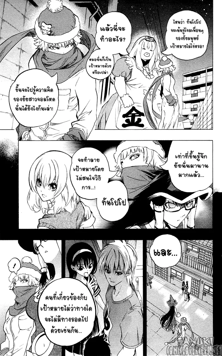 Binbougami ga! - หน้า 4