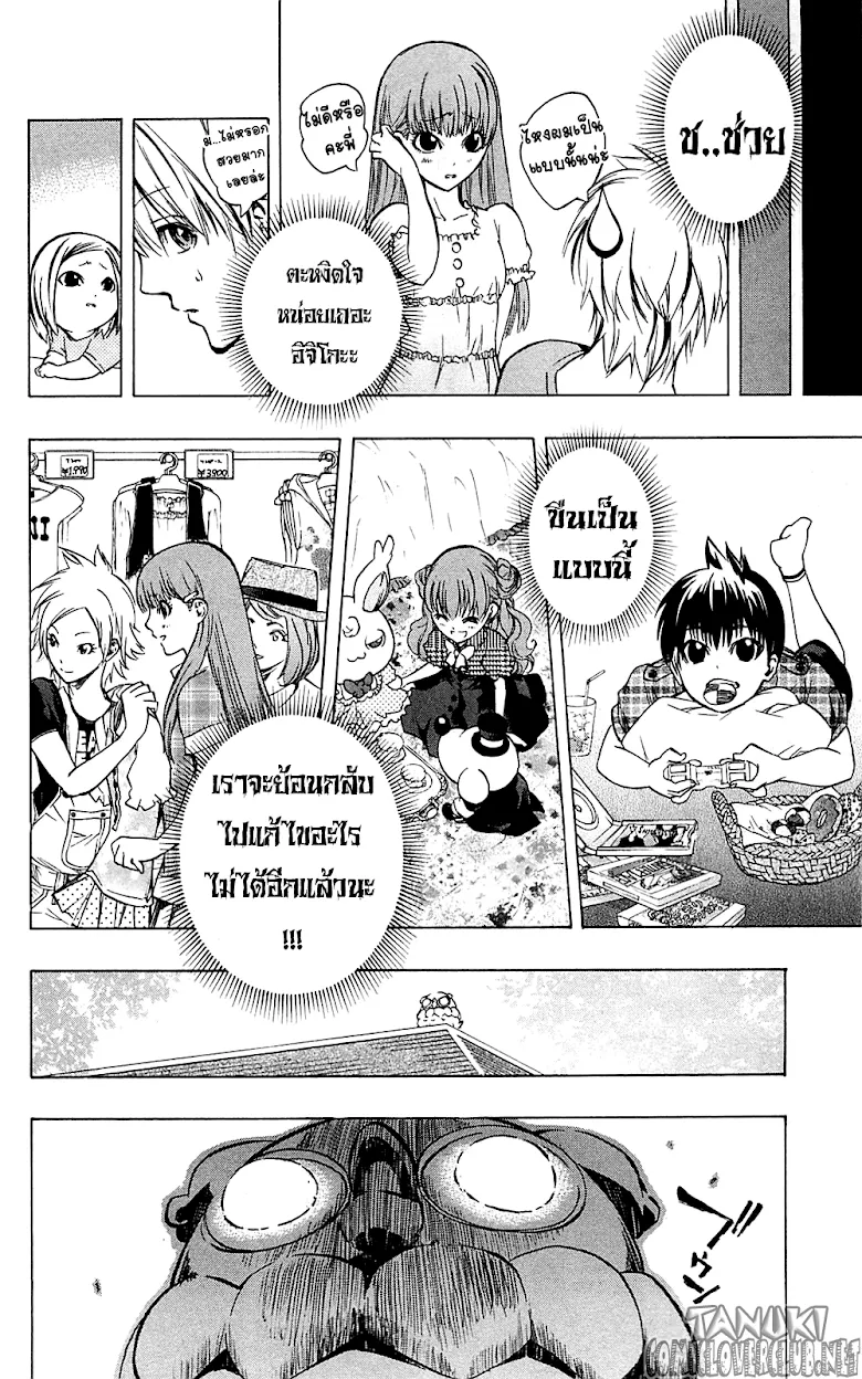 Binbougami ga! - หน้า 41