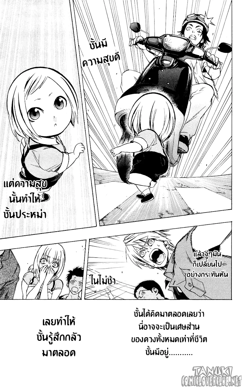 Binbougami ga! - หน้า 46