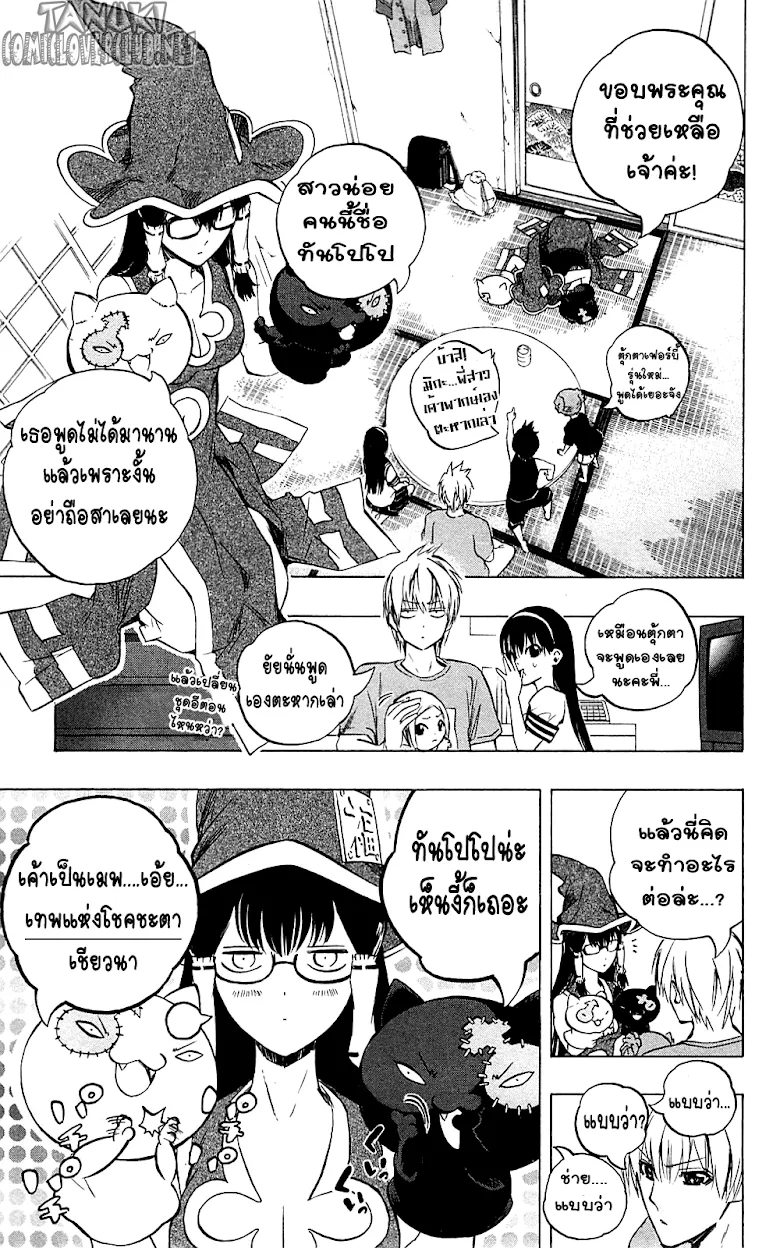 Binbougami ga! - หน้า 6