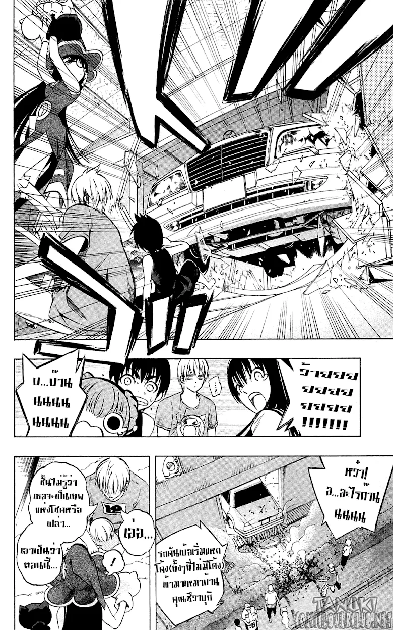 Binbougami ga! - หน้า 9