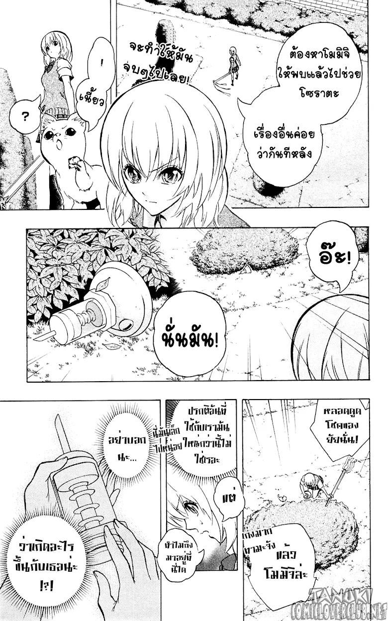 Binbougami ga! - หน้า 10