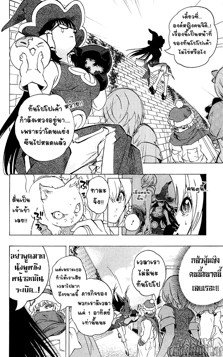 Binbougami ga! - หน้า 15