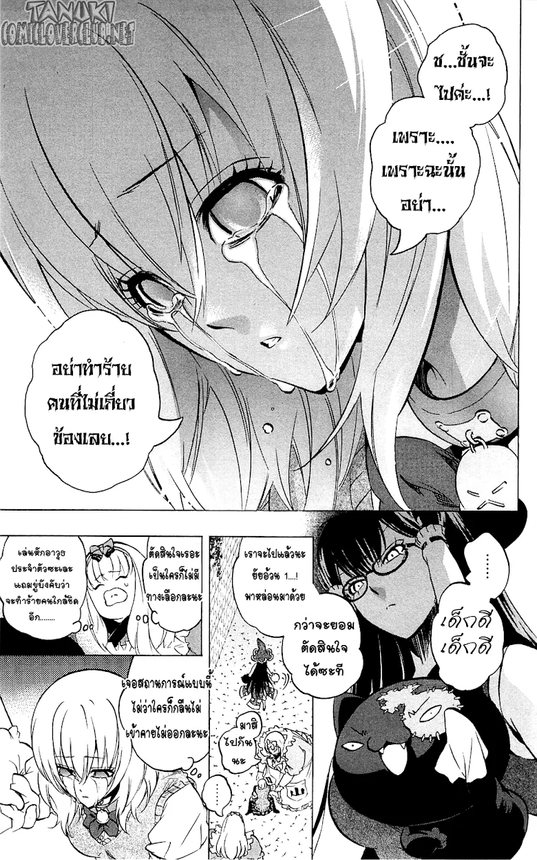 Binbougami ga! - หน้า 24