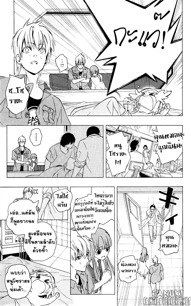 Binbougami ga! - หน้า 29