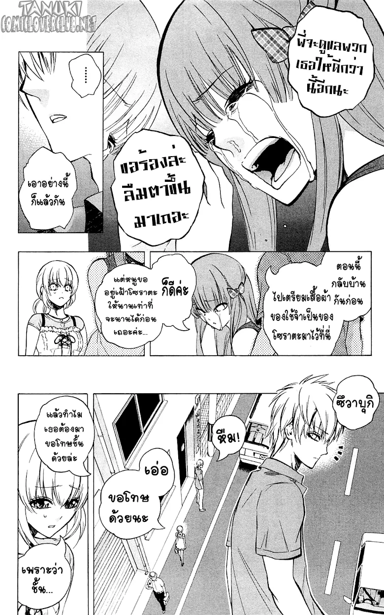 Binbougami ga! - หน้า 5