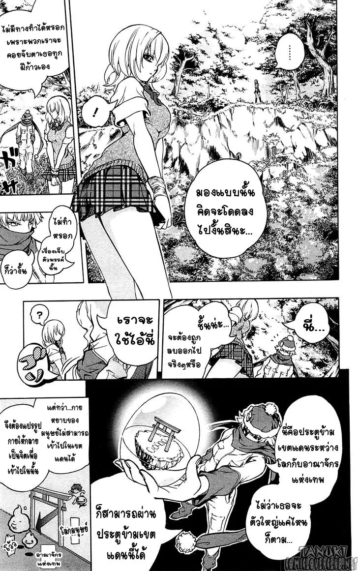 Binbougami ga! - หน้า 26