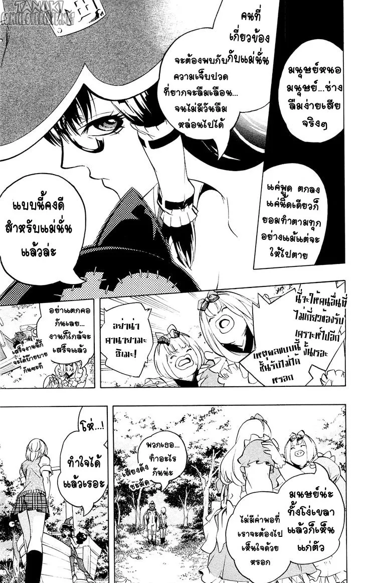 Binbougami ga! - หน้า 28