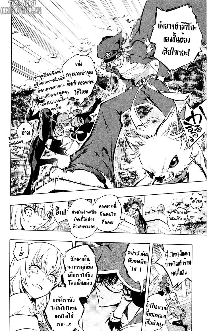 Binbougami ga! - หน้า 31