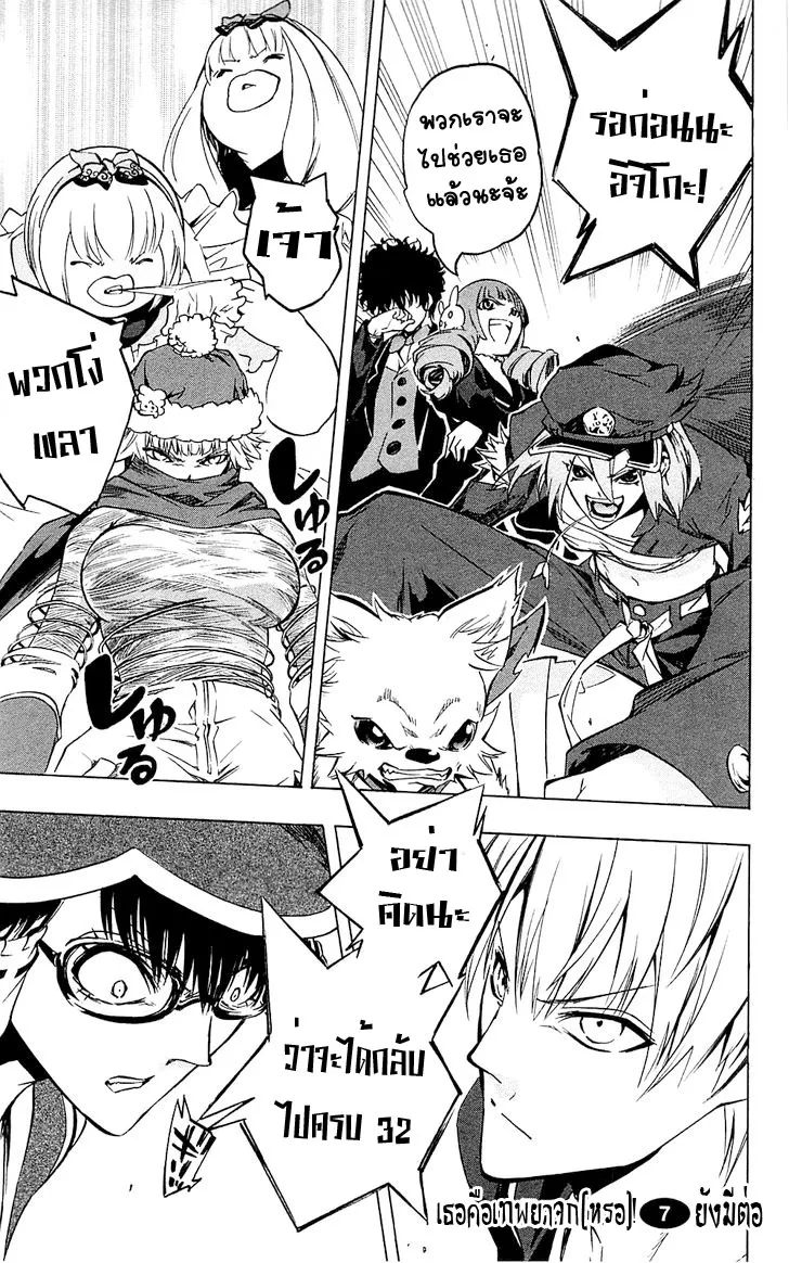 Binbougami ga! - หน้า 42