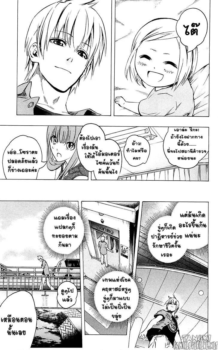 Binbougami ga! - หน้า 8