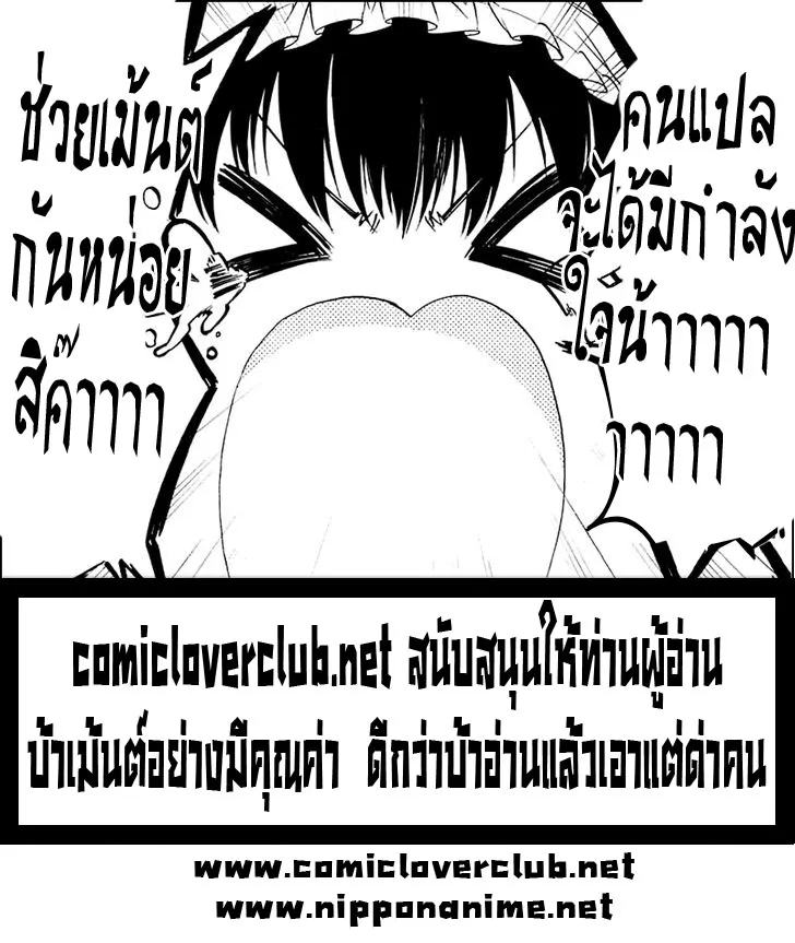 Binbougami ga! - หน้า 1