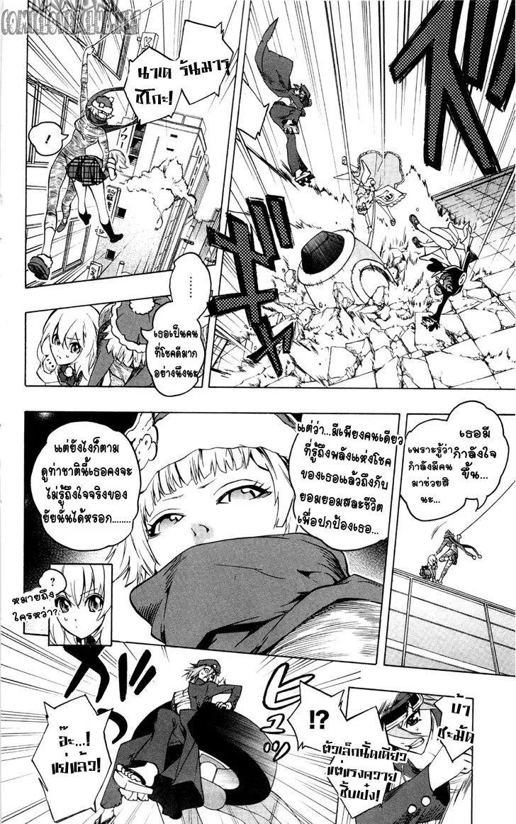 Binbougami ga! - หน้า 21