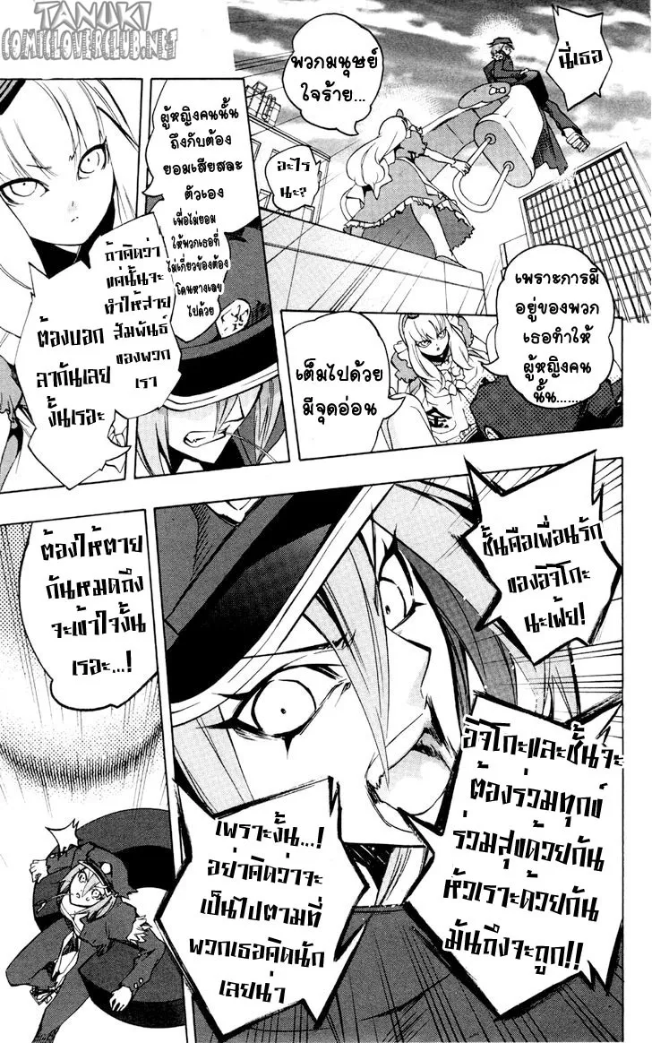 Binbougami ga! - หน้า 22