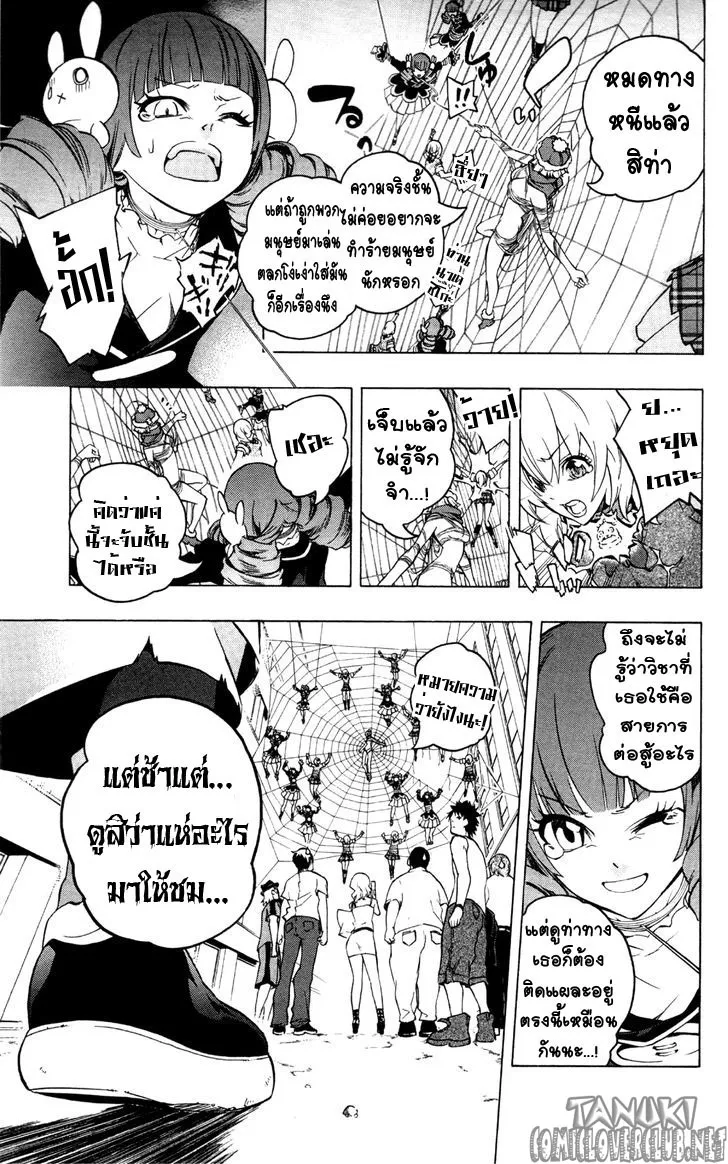 Binbougami ga! - หน้า 33